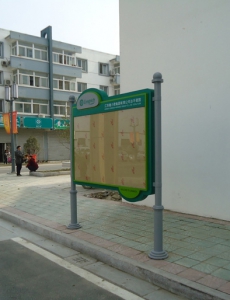 宣传栏
