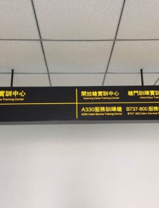 钣金烤漆发光吊牌