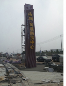 黄淮商贸