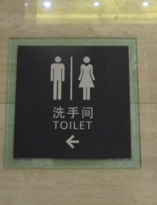 科室牌