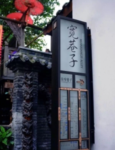 指示牌