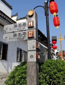 景区指示牌