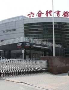 六合体育馆楼宇发光字
