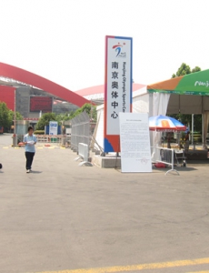 南京亚青会标识标牌