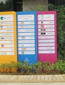 南京水游城标识