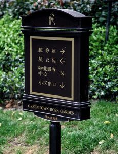南京绿城玫瑰园