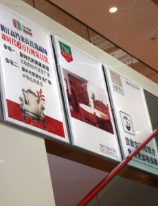 新时代家居广场