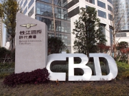 CBD中心标识