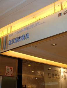 高档商场标识
